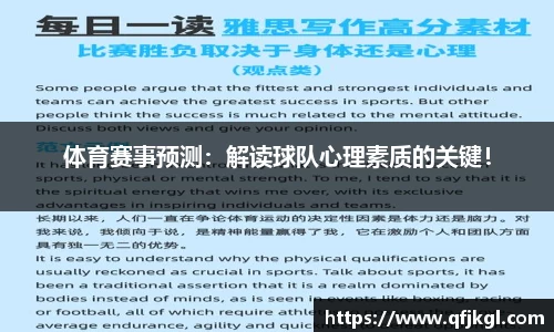 赛事直播