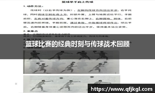 赛事直播
